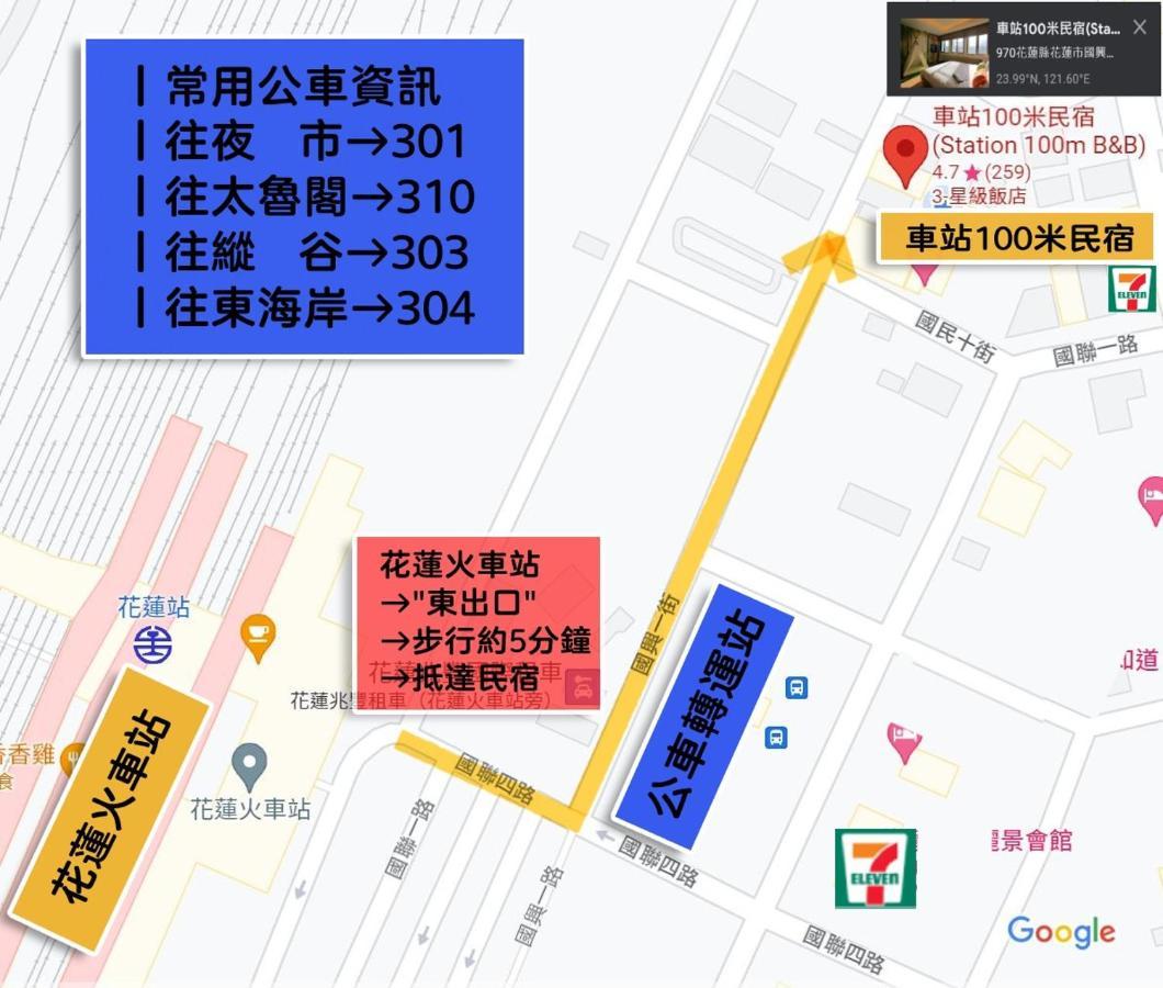 車站100M民宿丨電梯附停車場 Hualien City Exterior photo